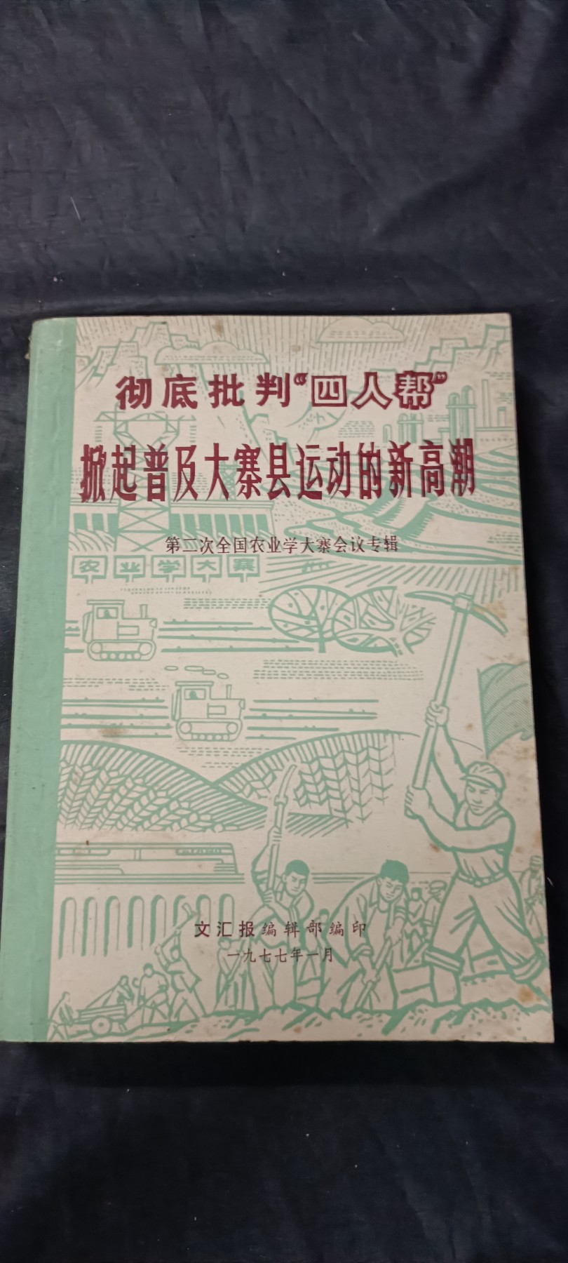 70多个拍品全部0起放漏！总有你中意的！ 狠狠地Pf4，绝品直边本！