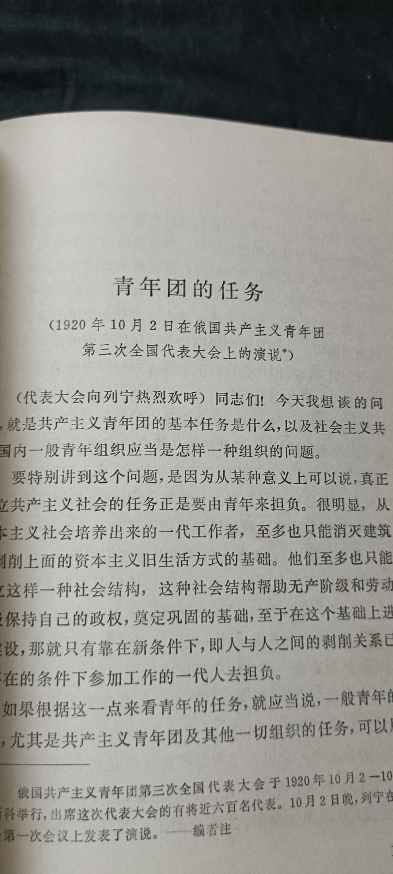 70多个拍品全部0起放漏！总有你中意的！ 列宁青年团，好品赠本带印章！
