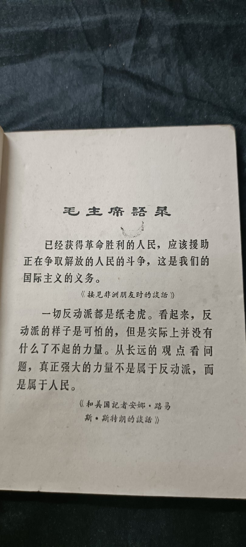70多个拍品全部0起放漏！总有你中意的！ 抗美援朝题材！奇袭白虎团！革命样板戏！