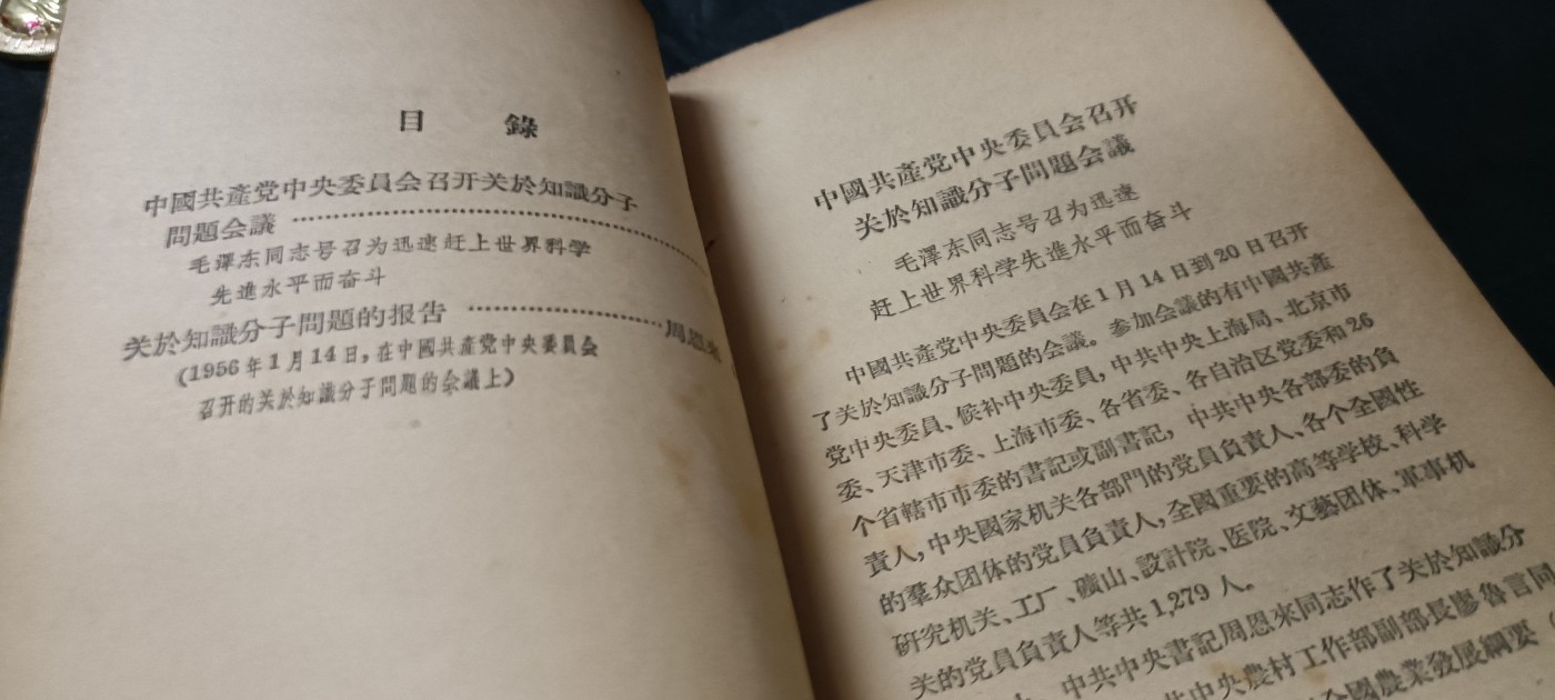 70多个拍品全部0起放漏！总有你中意的！ 早期周总理报告