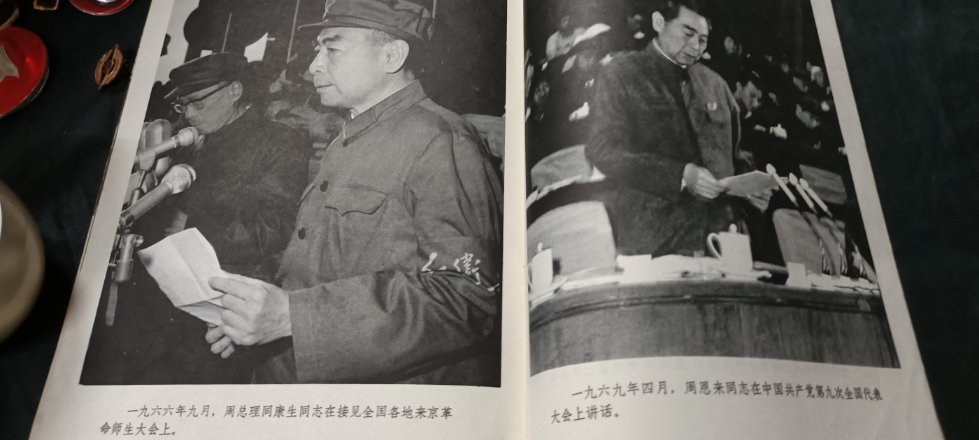 70多个拍品全部0起放漏！总有你中意的！ 周总理大画册