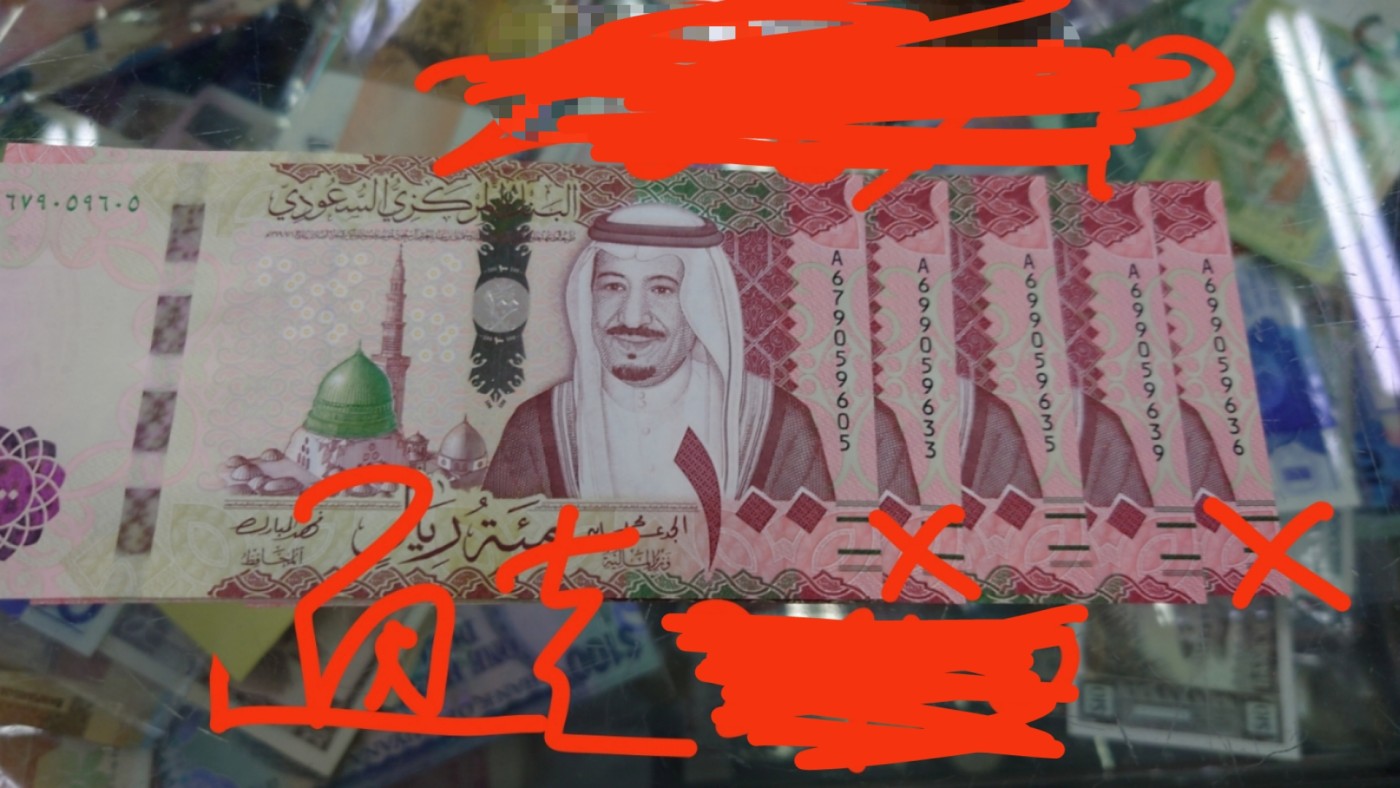 【世界钱币】精选微拍第75期暨2023年第二十二期 部分最新卖剩新品裸钞(有5000卢布AA等) 十月中下旬会有大量新货(优先本群里卖，卖剩的才挂拍卖欢迎关注) 2021年沙特阿拉伯100里亚尔 全新绝品无47尾号605