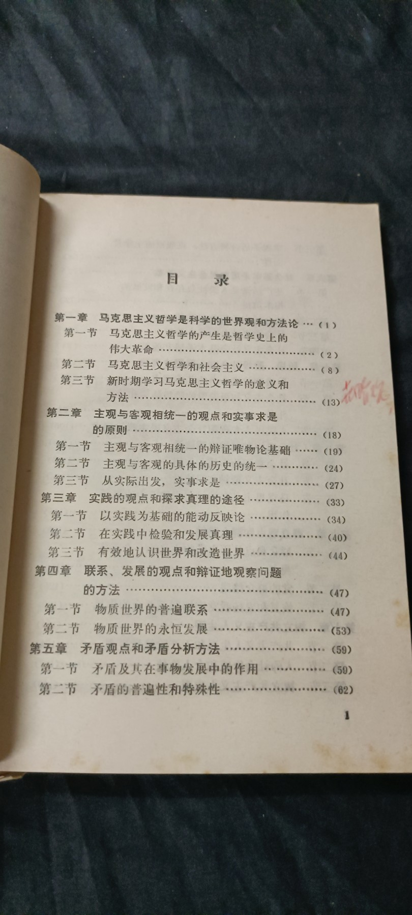 70多个拍品全部0起放漏！总有你中意的！ 马哲学习资料