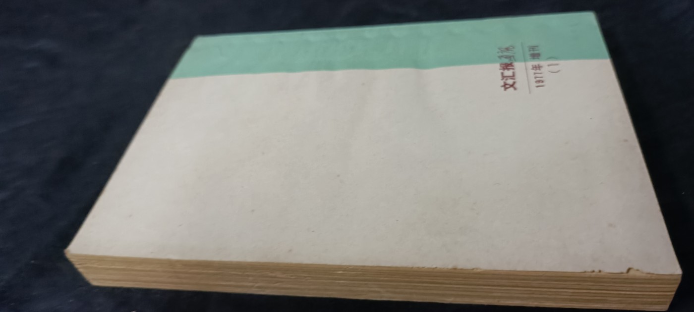 70多个拍品全部0起放漏！总有你中意的！ 狠狠地Pf4，绝品直边本！