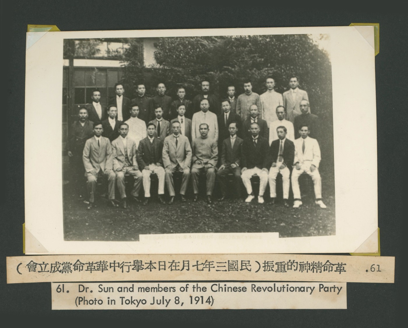 华宇2023夏季拍卖会-文献专场 50年代国父逝世吴良柱恭候相册一组100张2本，尺寸：13.5×8.5cm
孙中山（1866年11月12日-1925年3月12日），名文，字载之，号日新，又号逸仙，又名帝象，化名中山樵，伟大的民族英雄、伟大的爱国主义者、中国民主革命的伟大先驱，中华民国和中国国民党的缔造者，三民主义的倡导者，创立了《五权宪法》。他首举彻底反帝反封建的旗帜，“起共和而终两千年封建帝制”。孙中山1866年11月12日生