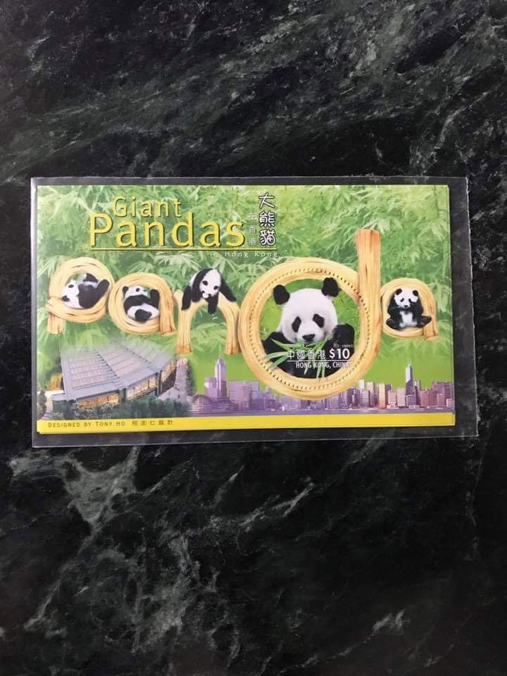 香港大熊貓小型張