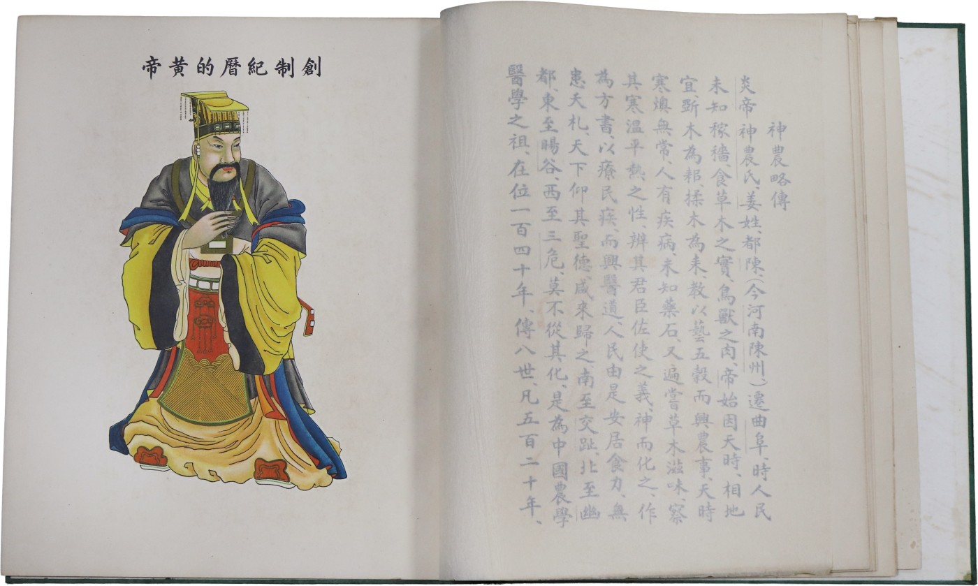 华宇2023夏季拍卖会-文献专场 抗战名将宋哲元签赠民国初版彩印本《历代圣贤画像》一件，尺寸：32×27cm
特大开本1册全，印刷精良，装帧考究，内收伏义、神农、黄帝、孔子、孟子、关公、岳飞 等画像十余幅，极为精美……名垂青史｜抗战名将 宋哲元（1885－1940），字明轩，山东省武定府乐陵县人。曾任国民革命军陆军二级上将、第29军军长，平津卫戍司令、冀察绥靖主任和冀察政务委员会委员长兼河北省政府主席等职。抗战时期，宁负千古骂名，