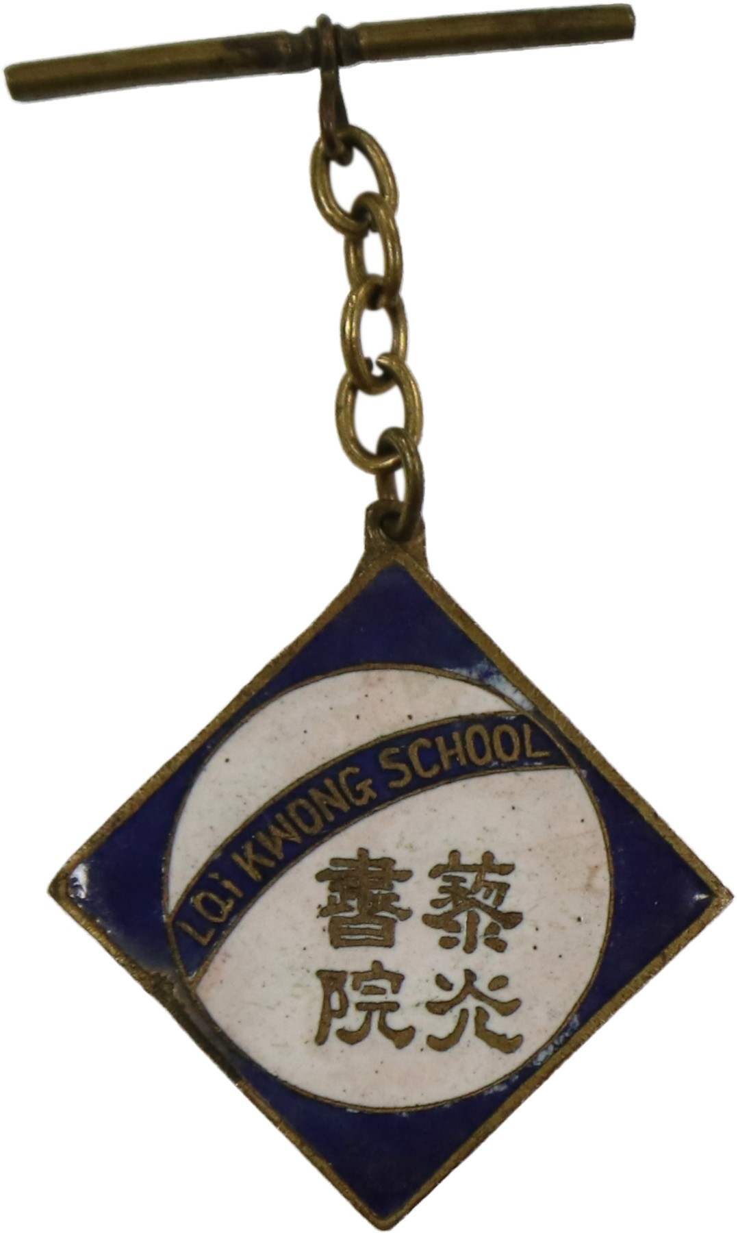 华宇2023夏季拍卖会-文献专场 民国广州顺德藜光书院证章一枚，尺寸：3.5×3.5cm