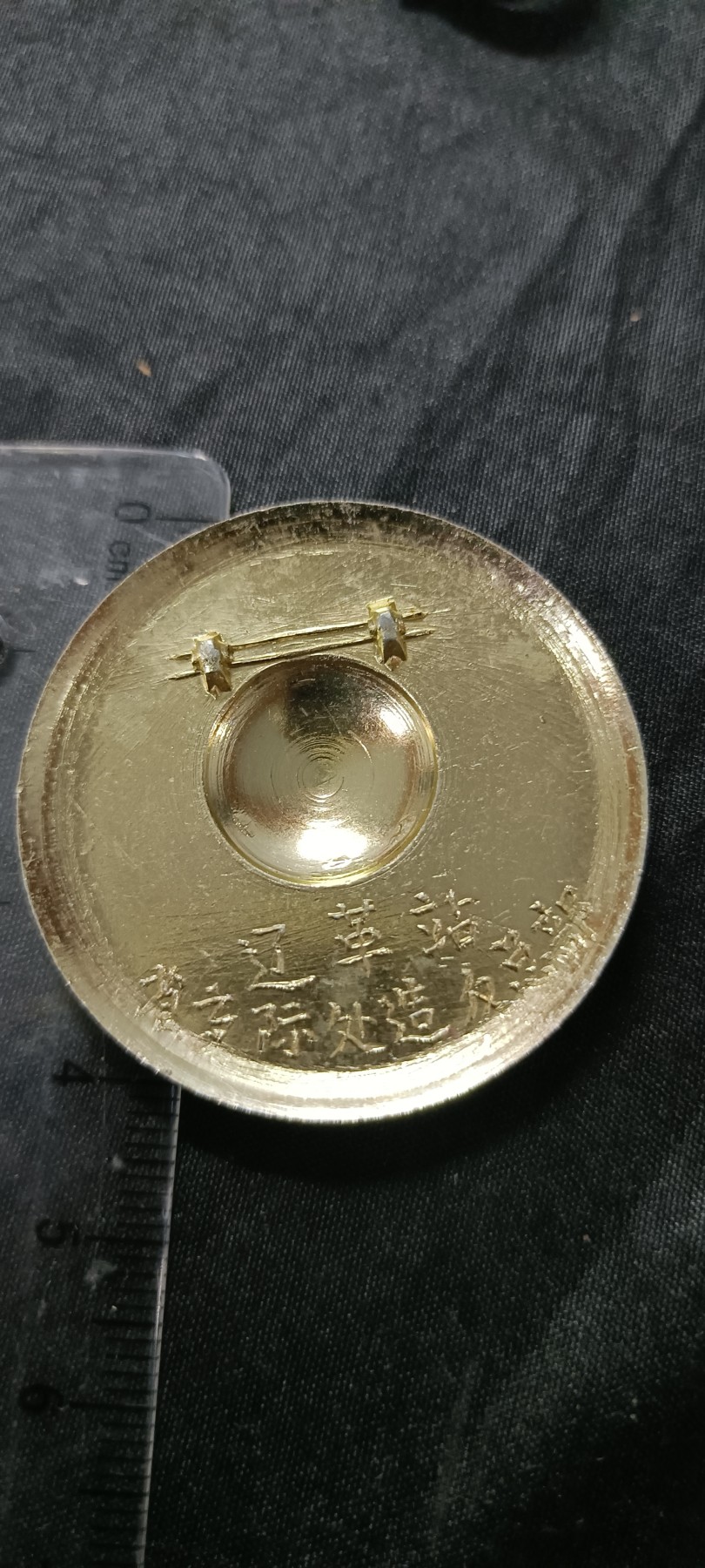 70多个拍品全部0起放漏！总有你中意的！ 罕见！东北派性章——辽革站，65军帽军舰飞机导弹海鸥