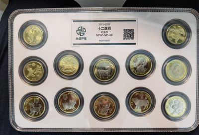 11月里的月亮湾 - 2011-2021年生肖纪念币套装