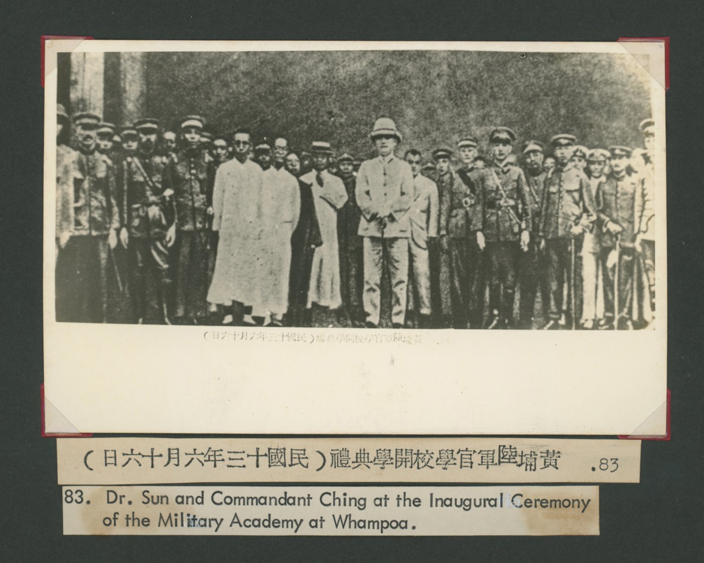 华宇2023夏季拍卖会-文献专场 50年代国父逝世吴良柱恭候相册一组100张2本，尺寸：13.5×8.5cm
孙中山（1866年11月12日-1925年3月12日），名文，字载之，号日新，又号逸仙，又名帝象，化名中山樵，伟大的民族英雄、伟大的爱国主义者、中国民主革命的伟大先驱，中华民国和中国国民党的缔造者，三民主义的倡导者，创立了《五权宪法》。他首举彻底反帝反封建的旗帜，“起共和而终两千年封建帝制”。孙中山1866年11月12日生