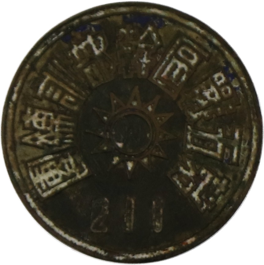 华宇2023夏季拍卖会-文献专场 第五战区干部训练团证章，尺寸：3×3cm
1938年春，李宗仁率领的第五战区所属部队在台儿庄重创日本侵略军后，部队即向豫、鄂西部地区转移，于1938年秋到达老河口。刚到老河口，李宗仁将军便率长官部要员赴武当山视察。当看到武当山的千山万壑纵横交错的复杂地形后，李宗仁决定利用武当山天然屏障，易守难攻，战略要塞的地理优势，让部队修整并补充历次战斗中的减员，在武当山麓创办一所军事院校。第五战区干部训练团和