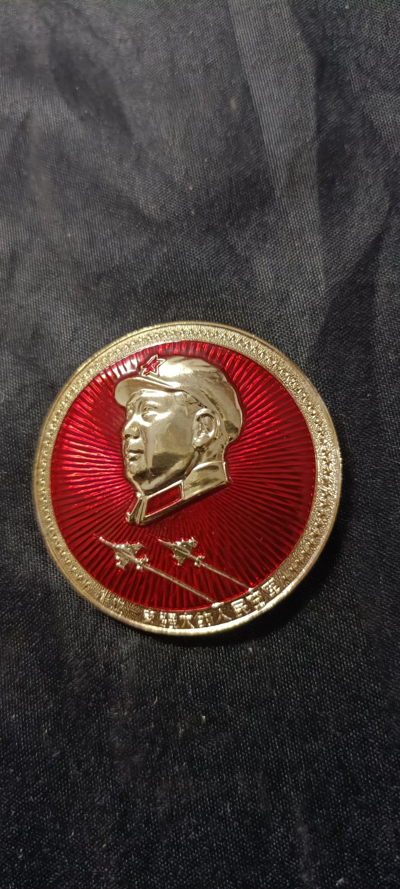 70多个拍品全部0起放漏！总有你中意的！ 绝品！65军帽飞机题词——一定要建立一只强大的人民空军！！！