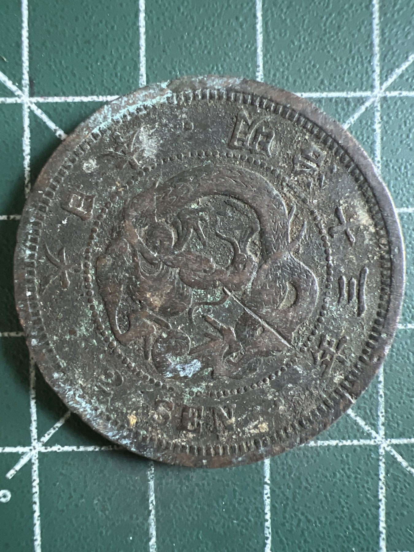 第416期 硬币专场 （无押金，捡漏，全场20包邮，偏远地区除外，接收代拍业务） 日本二钱