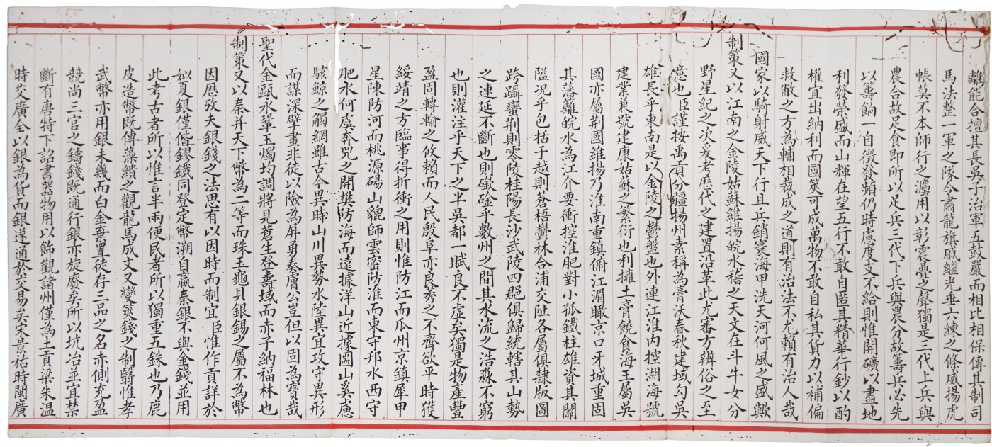 华宇2023夏季拍卖会-文献专场 清代殿试模拟卷一份，内容见原图，尺寸：160×11.4cm