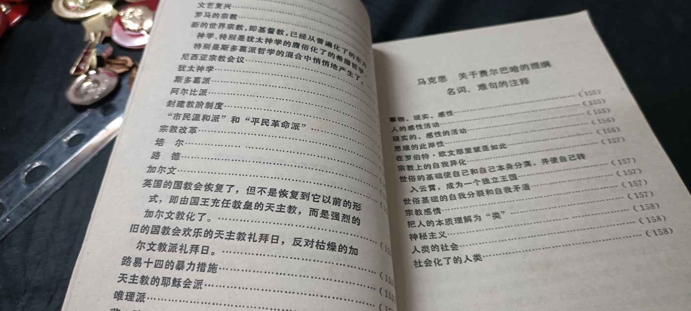 70多个拍品全部0起放漏！总有你中意的！ 绝品！德国古典哲学等学习资料