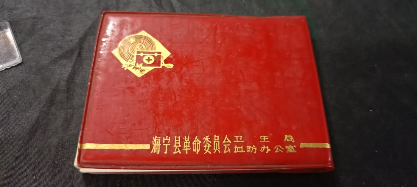 70多个拍品全部0起放漏！总有你中意的！ 全新未用笔记本！