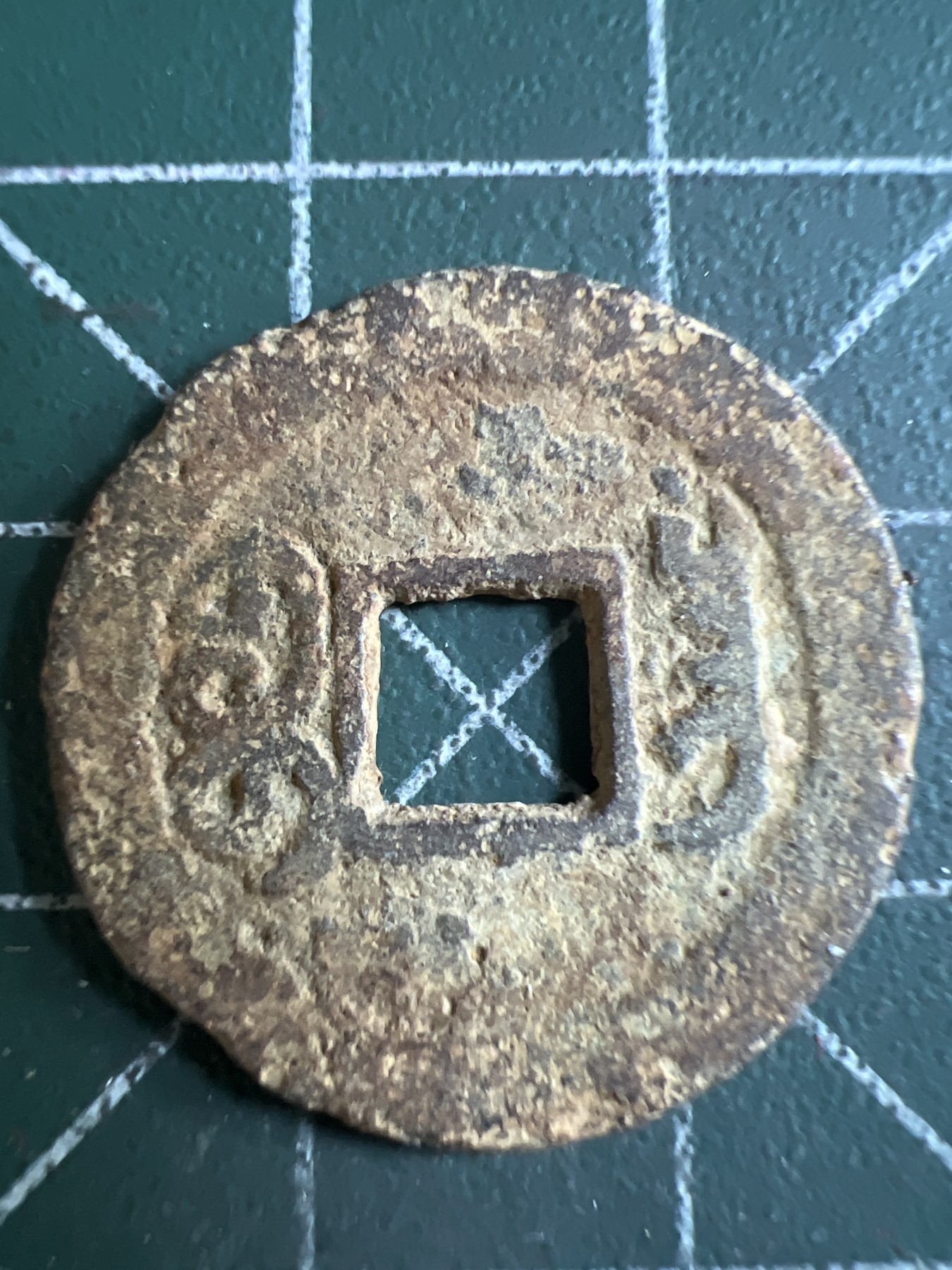 第416期 硬币专场 （无押金，捡漏，全场20包邮，偏远地区除外，接收代拍业务） 嘉庆通宝