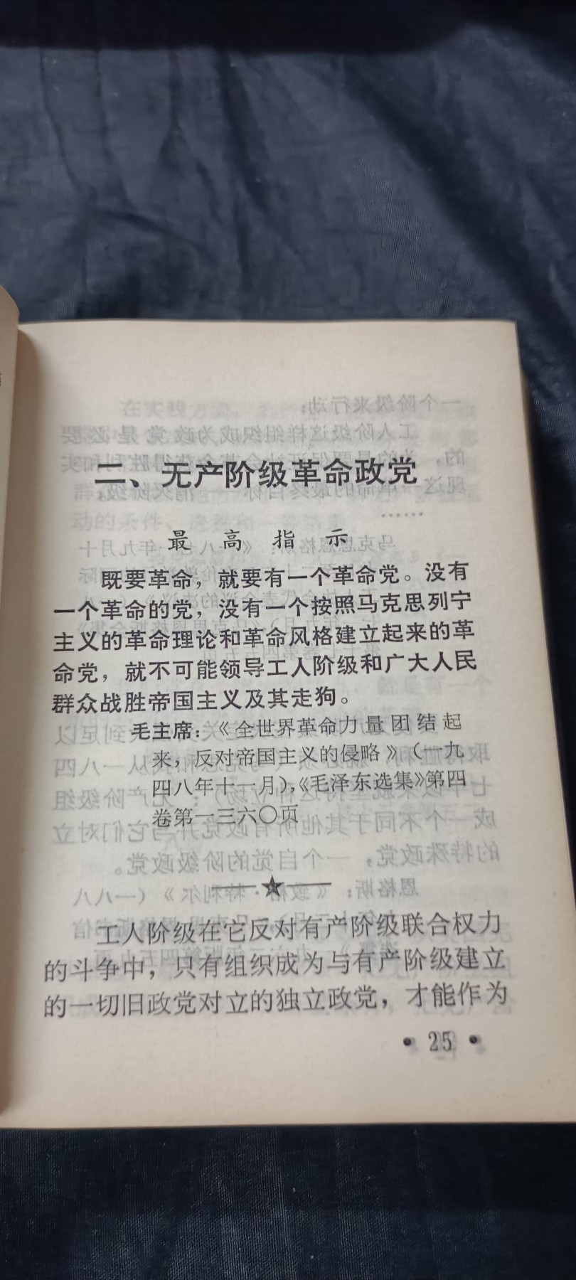70多个拍品全部0起放漏！总有你中意的！ 马恩列斯毛语录，林提，600大厚本！