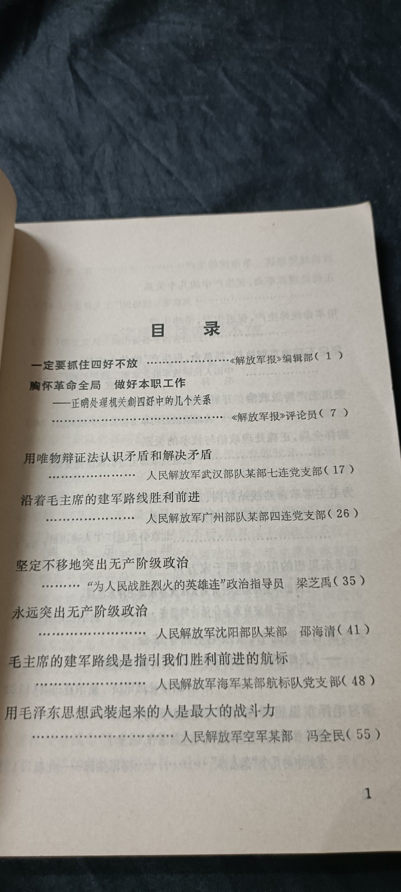 70多个拍品全部0起放漏！总有你中意的！ 突出无产阶级，好品直边