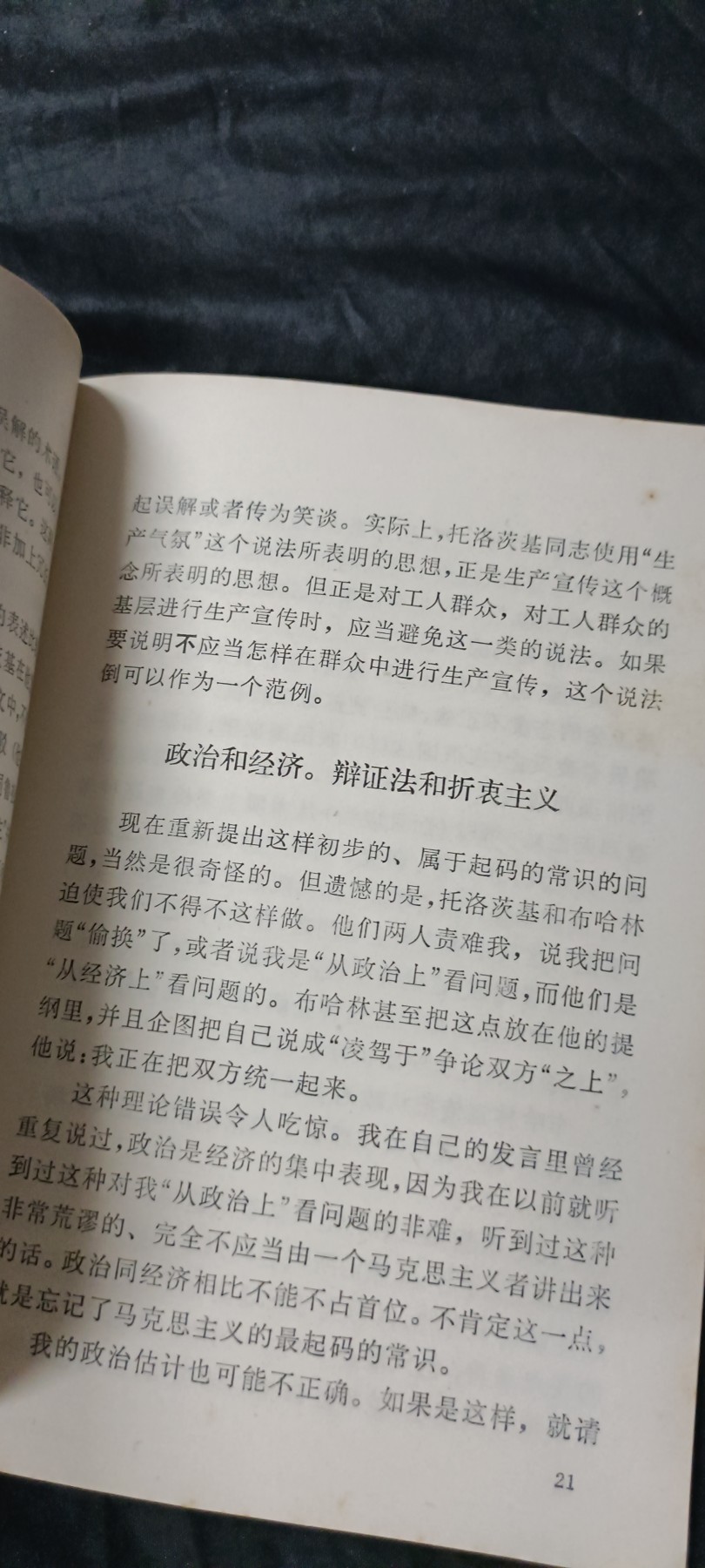 70多个拍品全部0起放漏！总有你中意的！ 列宁狠批托，布
