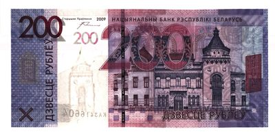 草稿银行第十一期国内外钞票硬币拍卖 白俄罗斯2009年 200卢布 全新品相 KA冠 无折无黄无斑