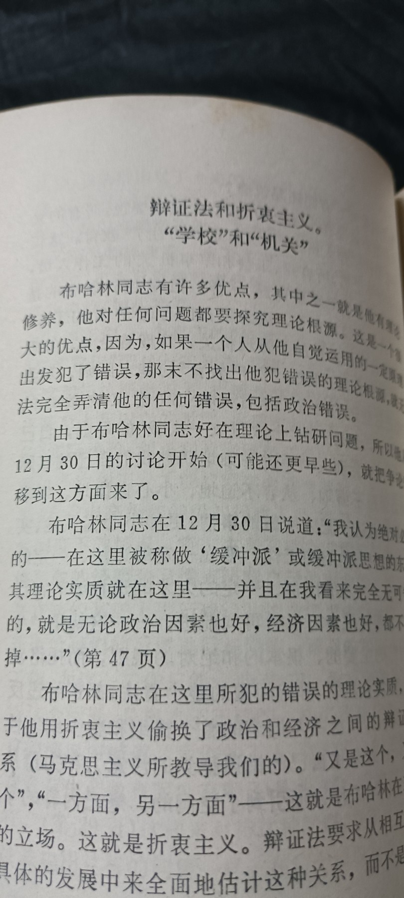 70多个拍品全部0起放漏！总有你中意的！ 列宁狠批托，布