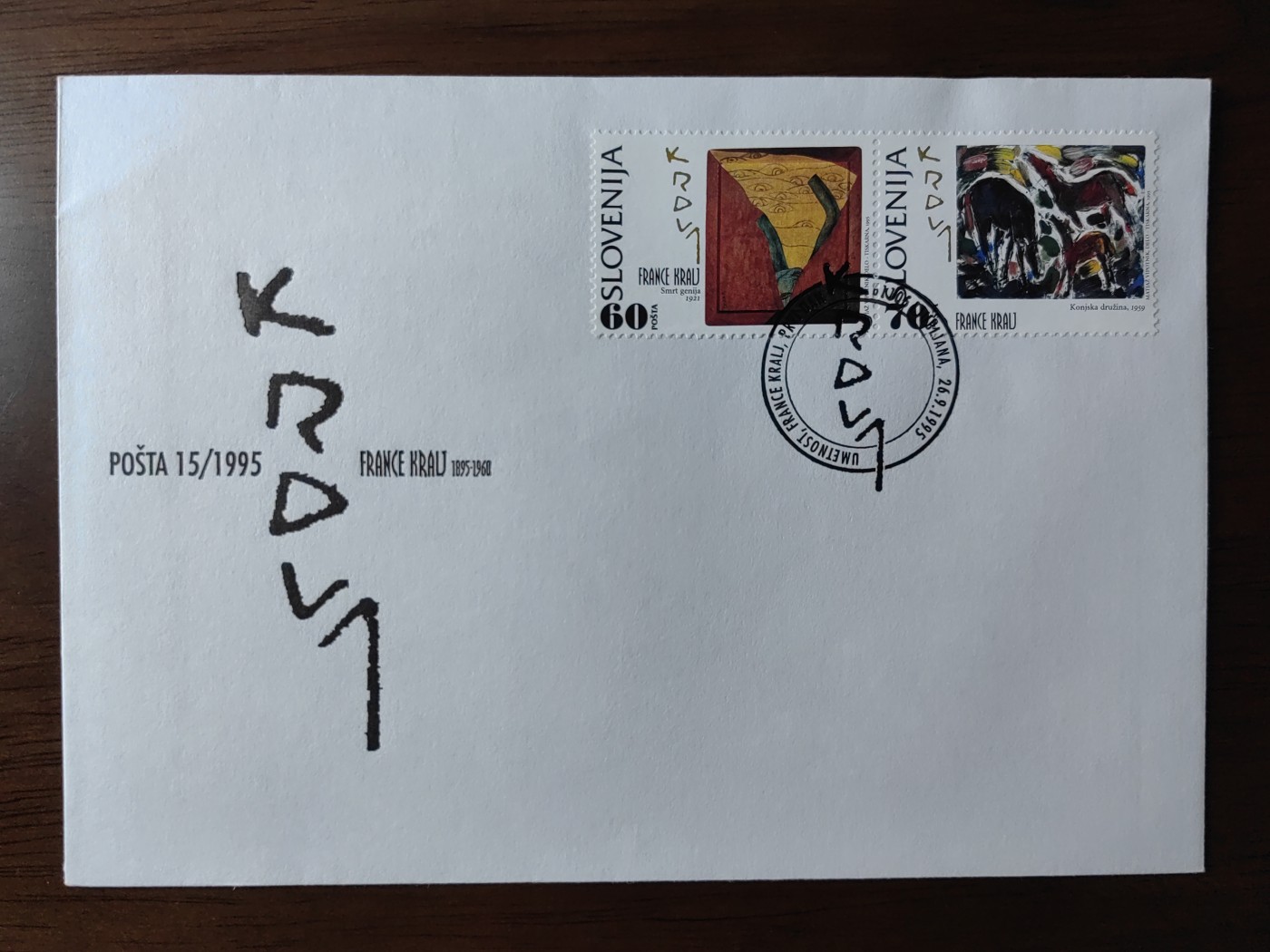 多国精美纪念封＆首日封第⑩场（0元起拍来捡漏） 斯洛文尼亚1995年 艺术