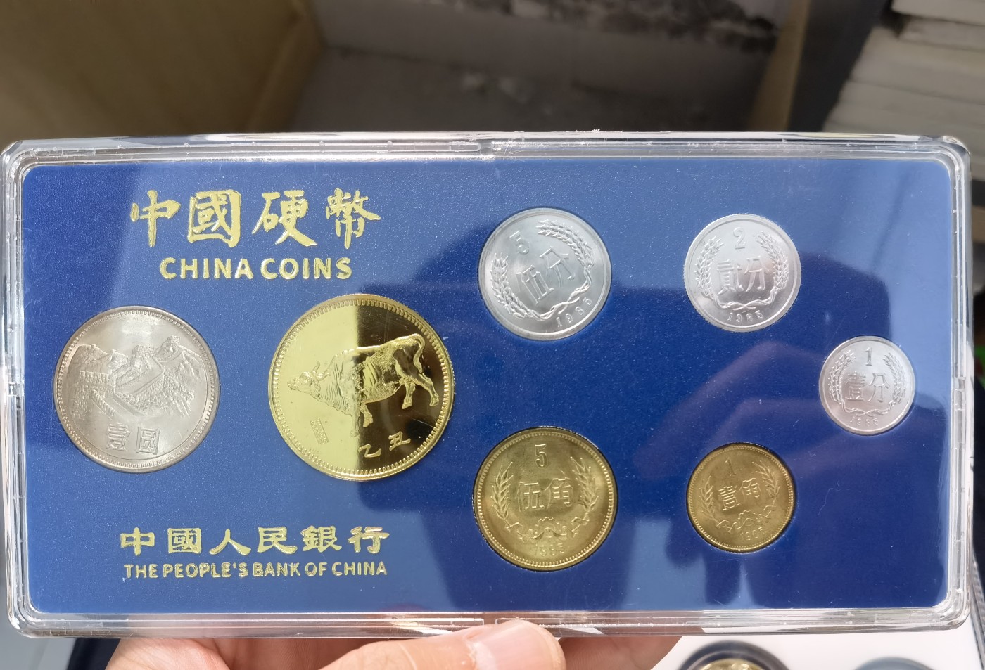 华诞1949-2013 1985长城纪念币套装。