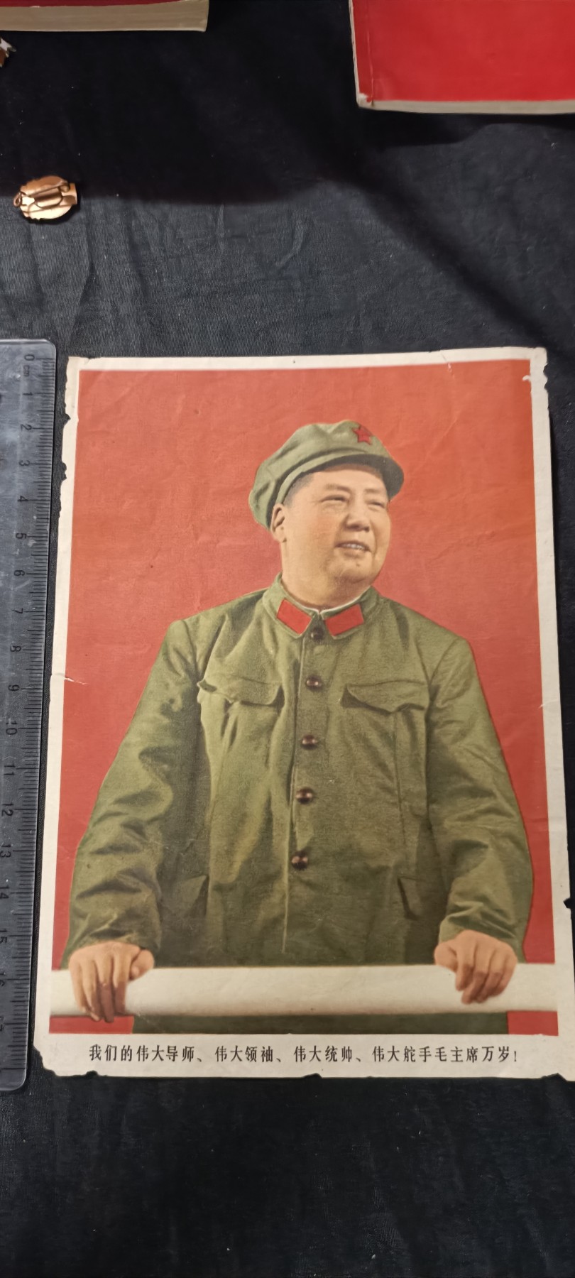 70多个拍品全部0起放漏！总有你中意的！ 32开，少见毛扶手宣传画，林提