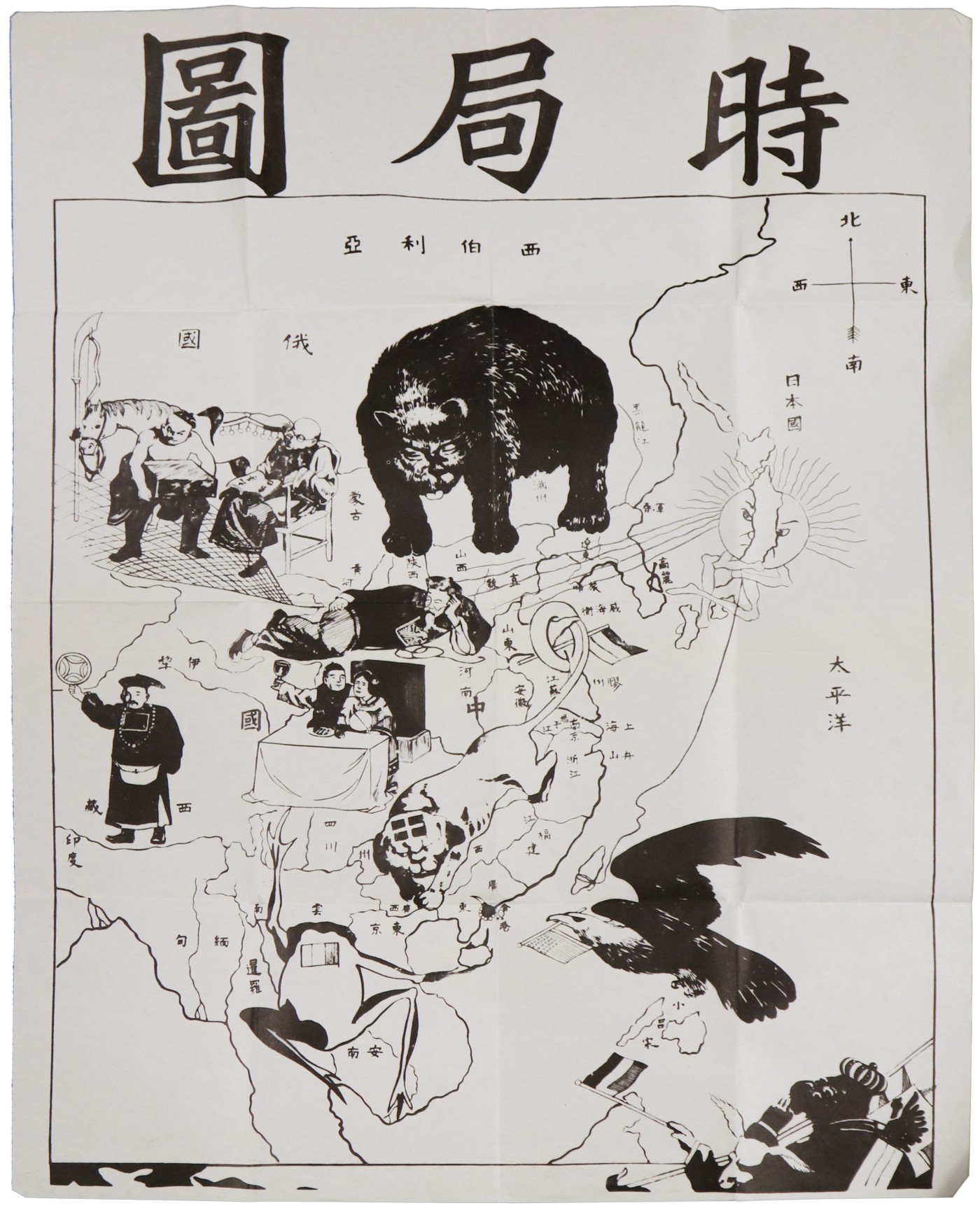 华宇2023夏季拍卖会-文献专场 早期时局图宣传画一张，尺寸：71×52cm
