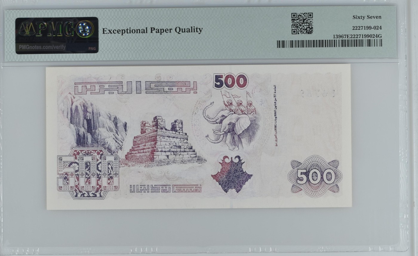 在春天里开工 Algeria, Banque d'Alg�rie, 500 Dinars首版，亚军分（冠军分仅一枚） 1992 (ND 1996)