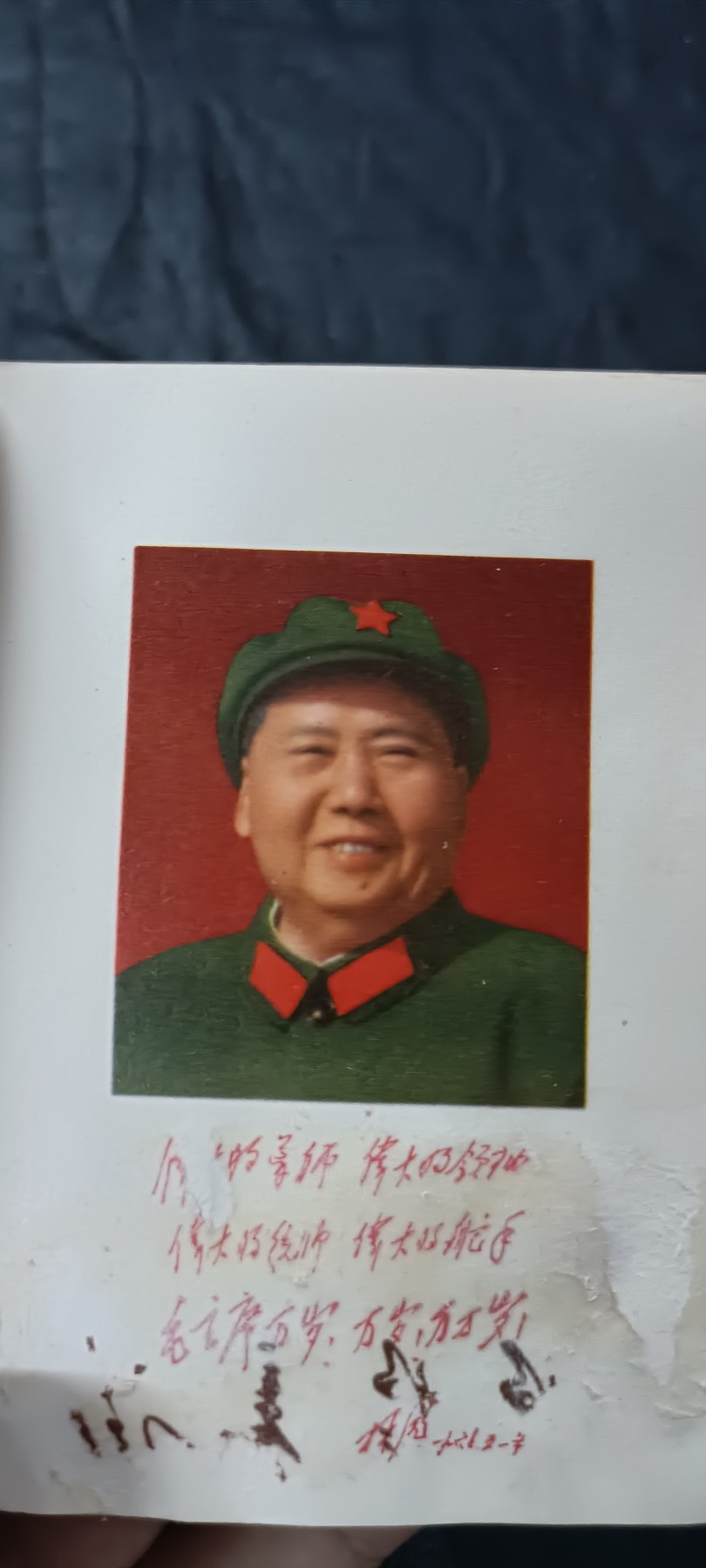 70多个拍品全部0起放漏！总有你中意的！ 袖珍本红宝书，彩像林提