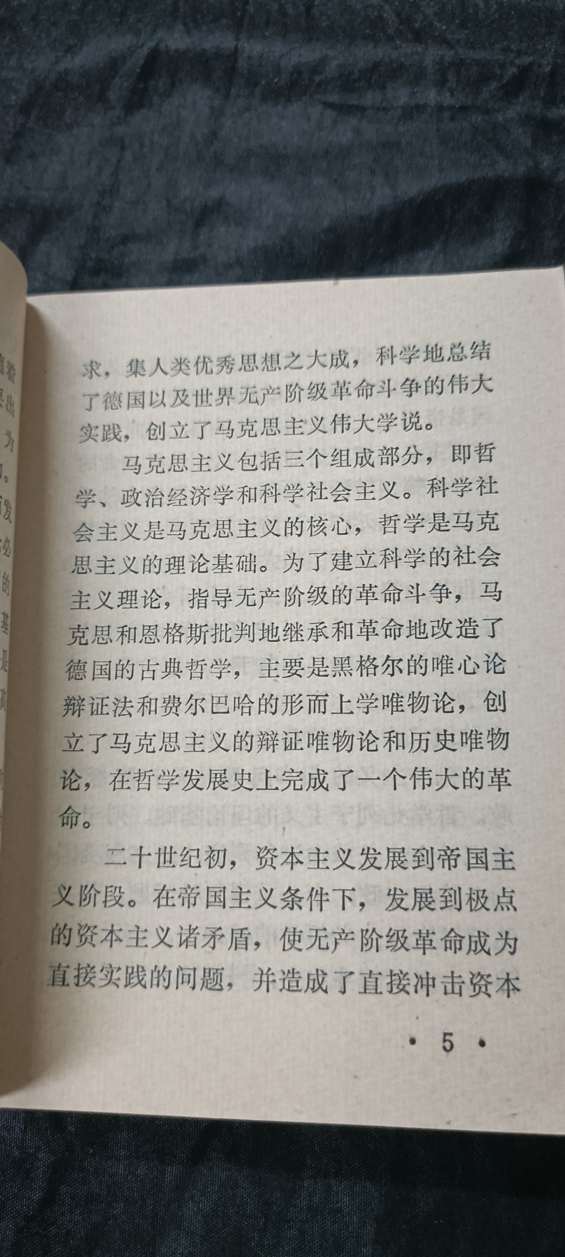 70多个拍品全部0起放漏！总有你中意的！ 绝品直边本，哲学红宝书