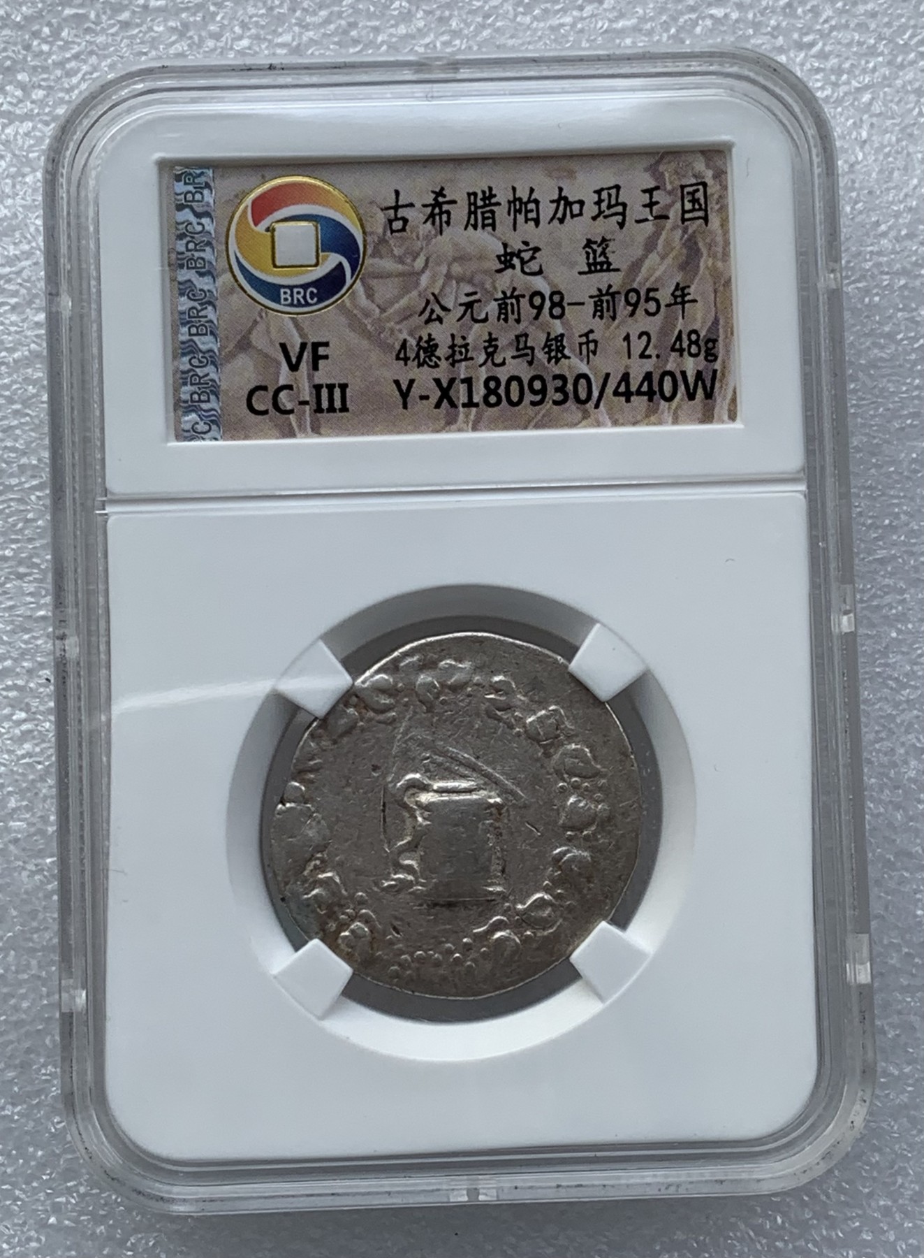 瓶子🏺第110期拍卖会    古希腊帕加玛王国 蛇篮 公元前98-前95年 4德拉克马银币 12.48g