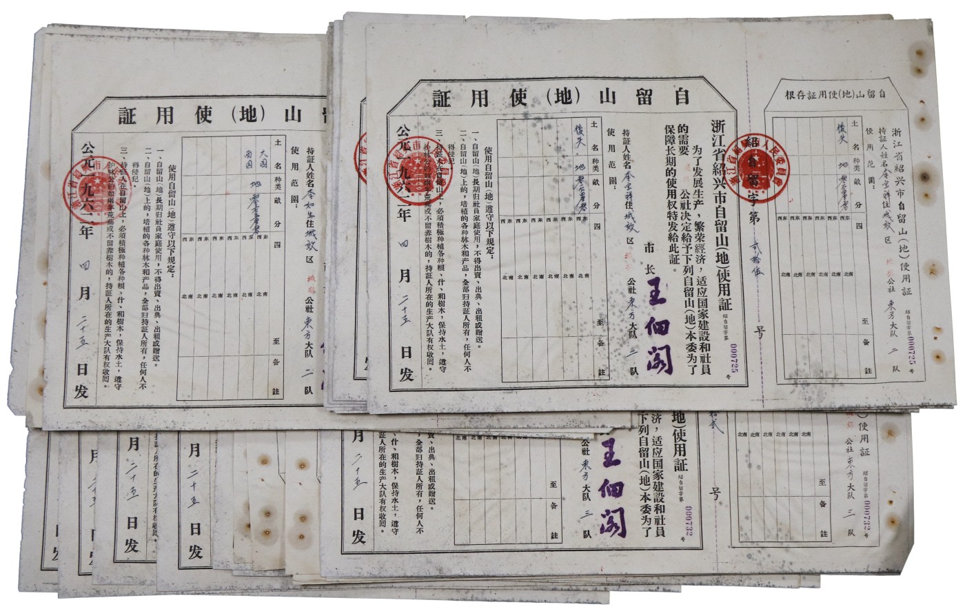 华宇2023夏季拍卖会-文献专场 1962年浙江省绍兴自留地土地证36张一组，尺寸：37.5×26cm