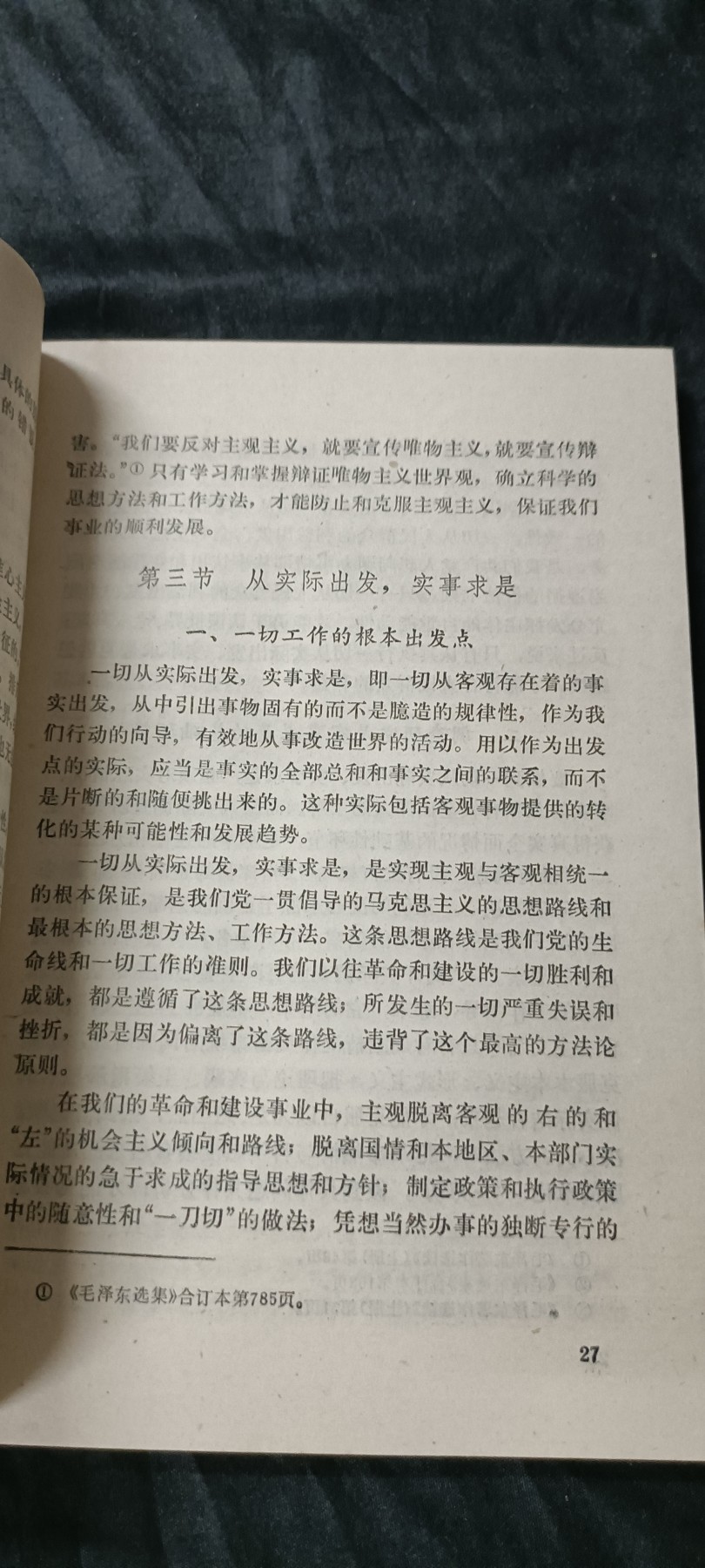 70多个拍品全部0起放漏！总有你中意的！ 马哲学习资料