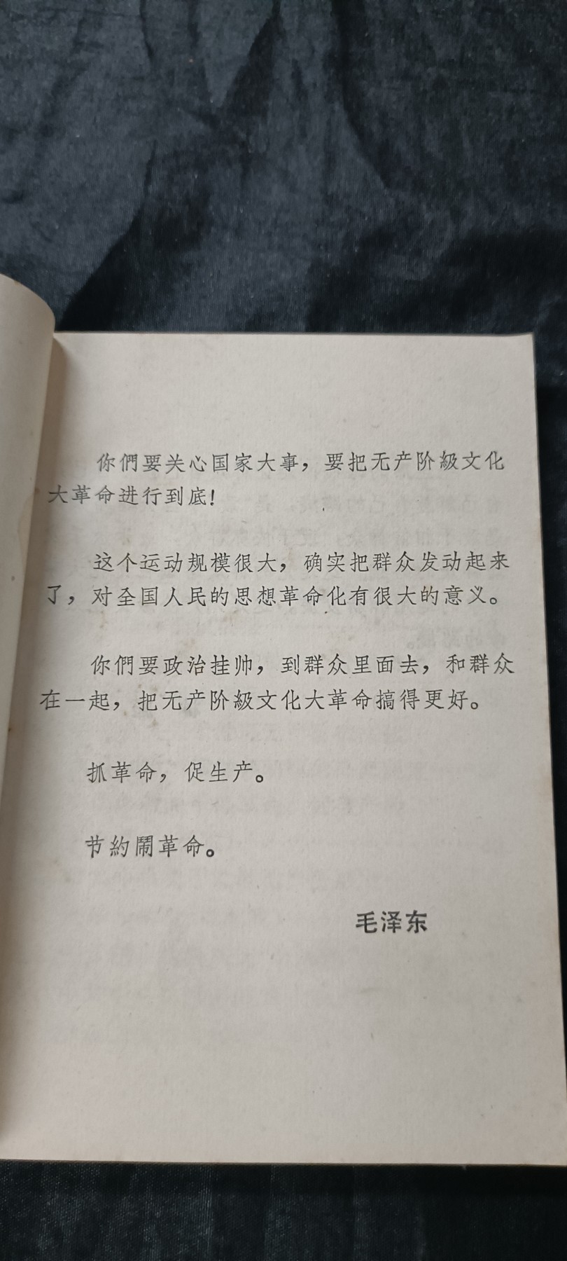 70多个拍品全部0起放漏！总有你中意的！ 少见！华东局学习资料