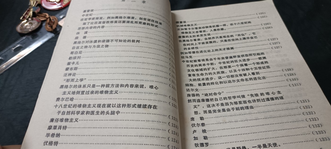 70多个拍品全部0起放漏！总有你中意的！ 绝品！德国古典哲学等学习资料