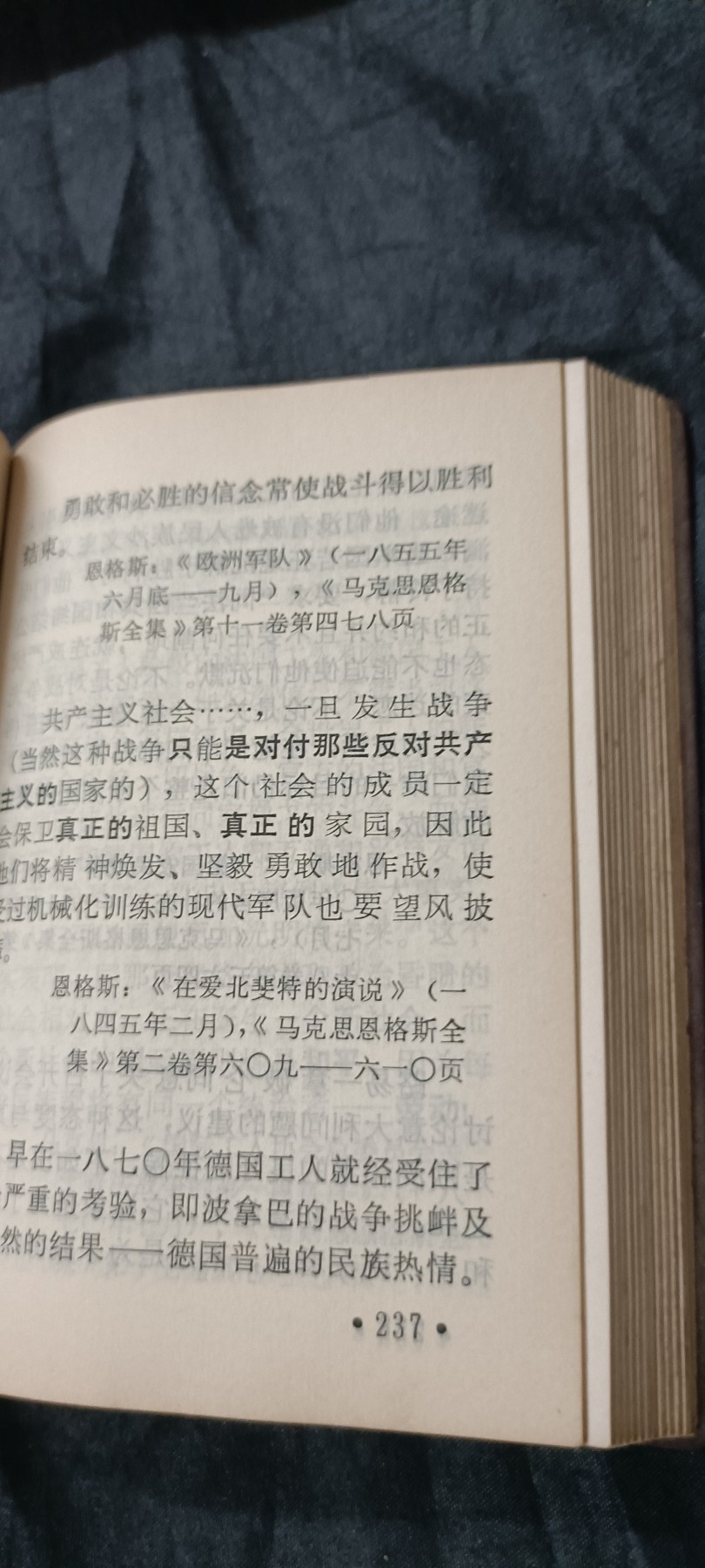 70多个拍品全部0起放漏！总有你中意的！ 马恩列斯毛语录，林提，600大厚本！