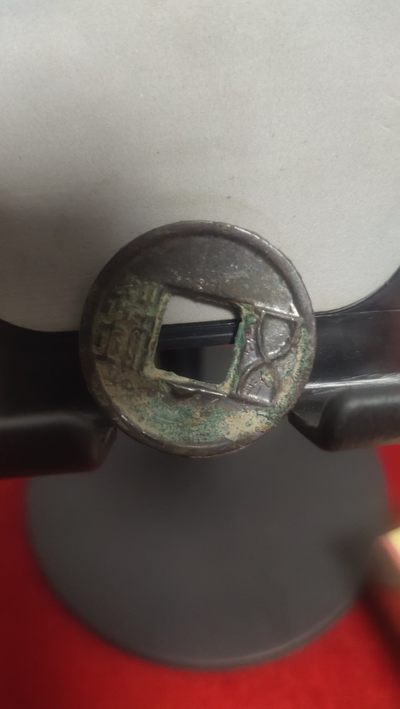 钱币，邮票，纪念币第二十三场 - 东汉五铢穿下星，极美品，精品大26+，厚重2.3+