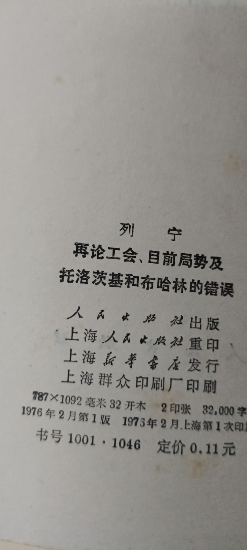 70多个拍品全部0起放漏！总有你中意的！ 列宁狠批托，布