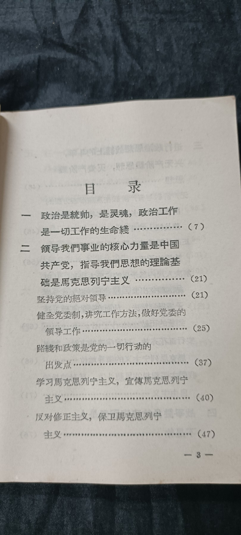 70多个拍品全部0起放漏！总有你中意的！ 早期总政白皮书