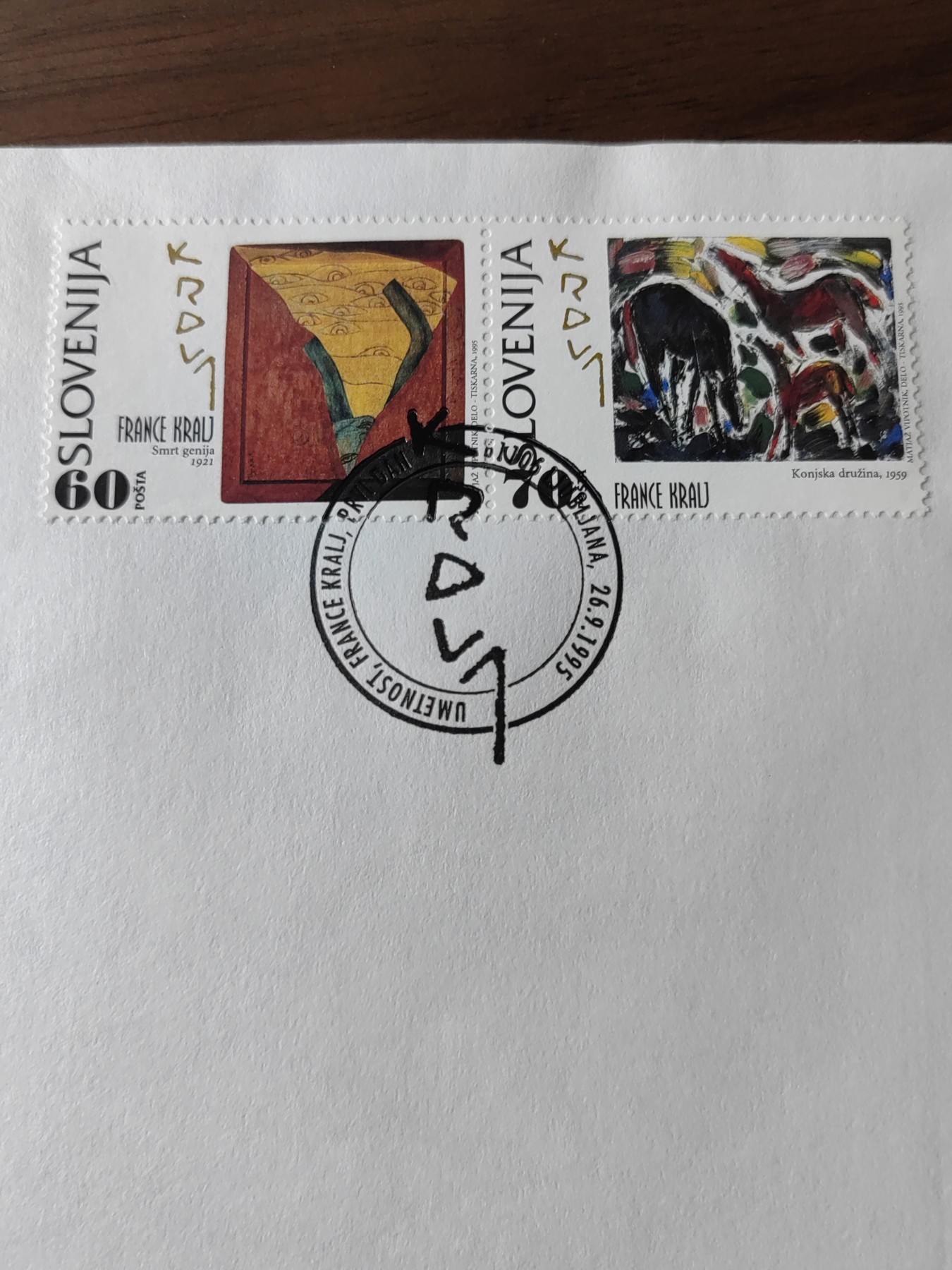 多国精美纪念封＆首日封第⑩场（0元起拍来捡漏） 斯洛文尼亚1995年 艺术