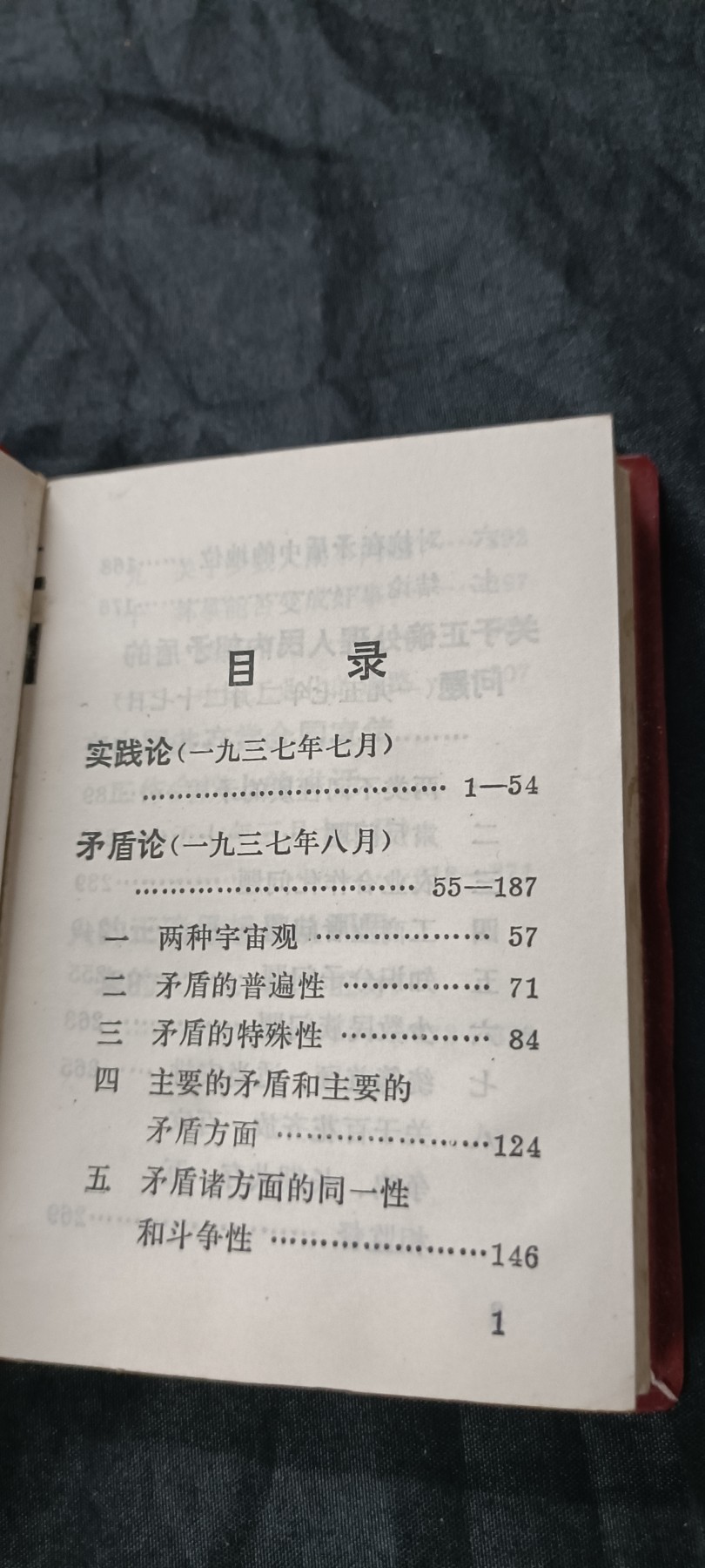 70多个拍品全部0起放漏！总有你中意的！ 袖珍本红宝书，彩像林提