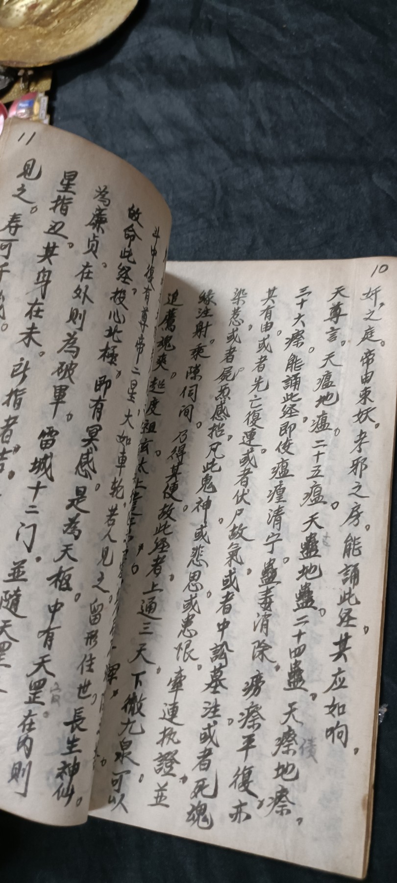 70多个拍品全部0起放漏！总有你中意的！ 道教手抄经书