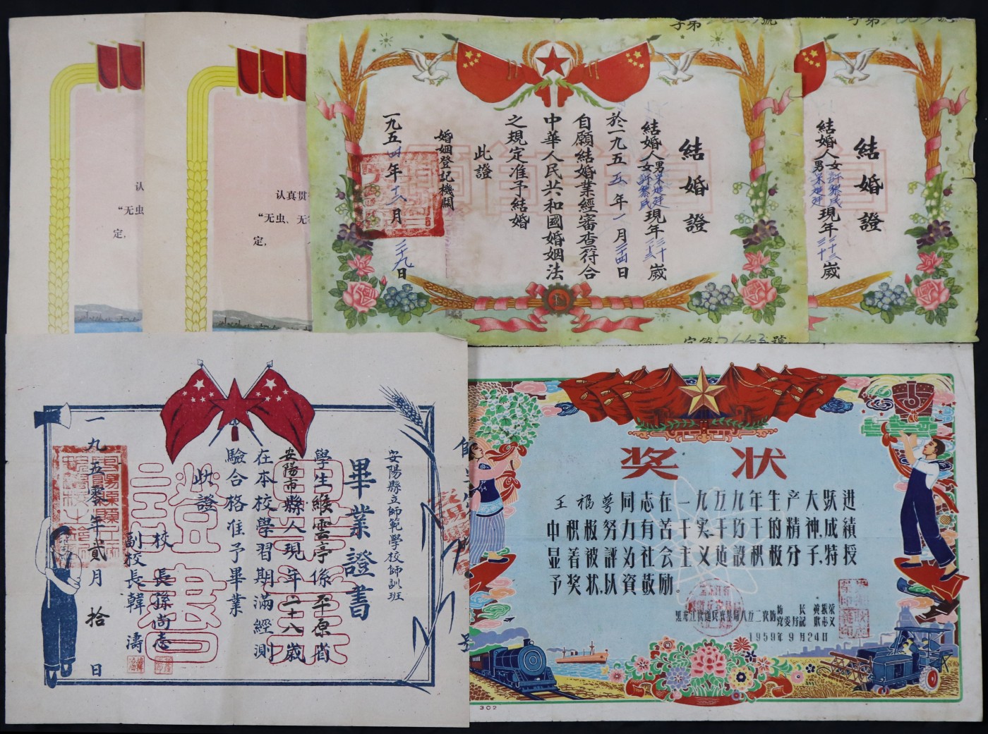 华宇2023夏季拍卖会-文献专场 50年代奖状一组4张，尺寸不一