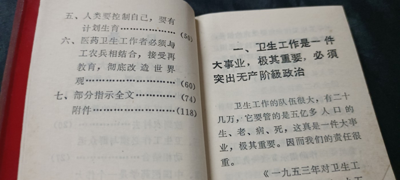 70多个拍品全部0起放漏！总有你中意的！ 好品毛语录，头像版！