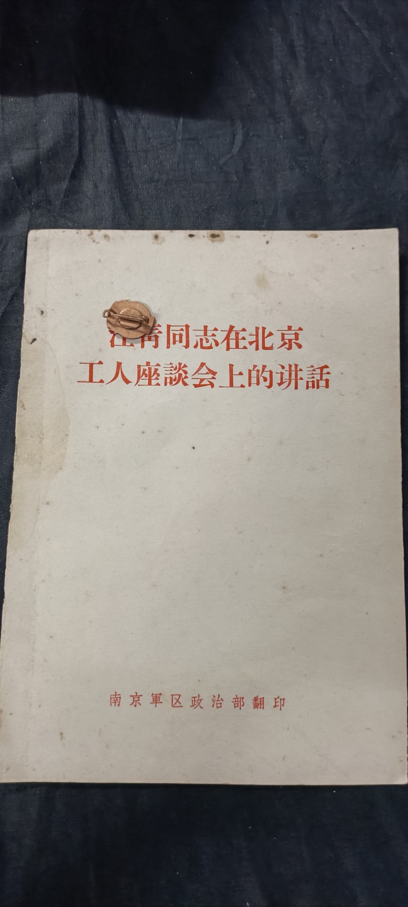 70多个拍品全部0起放漏！总有你中意的！ 江讲话