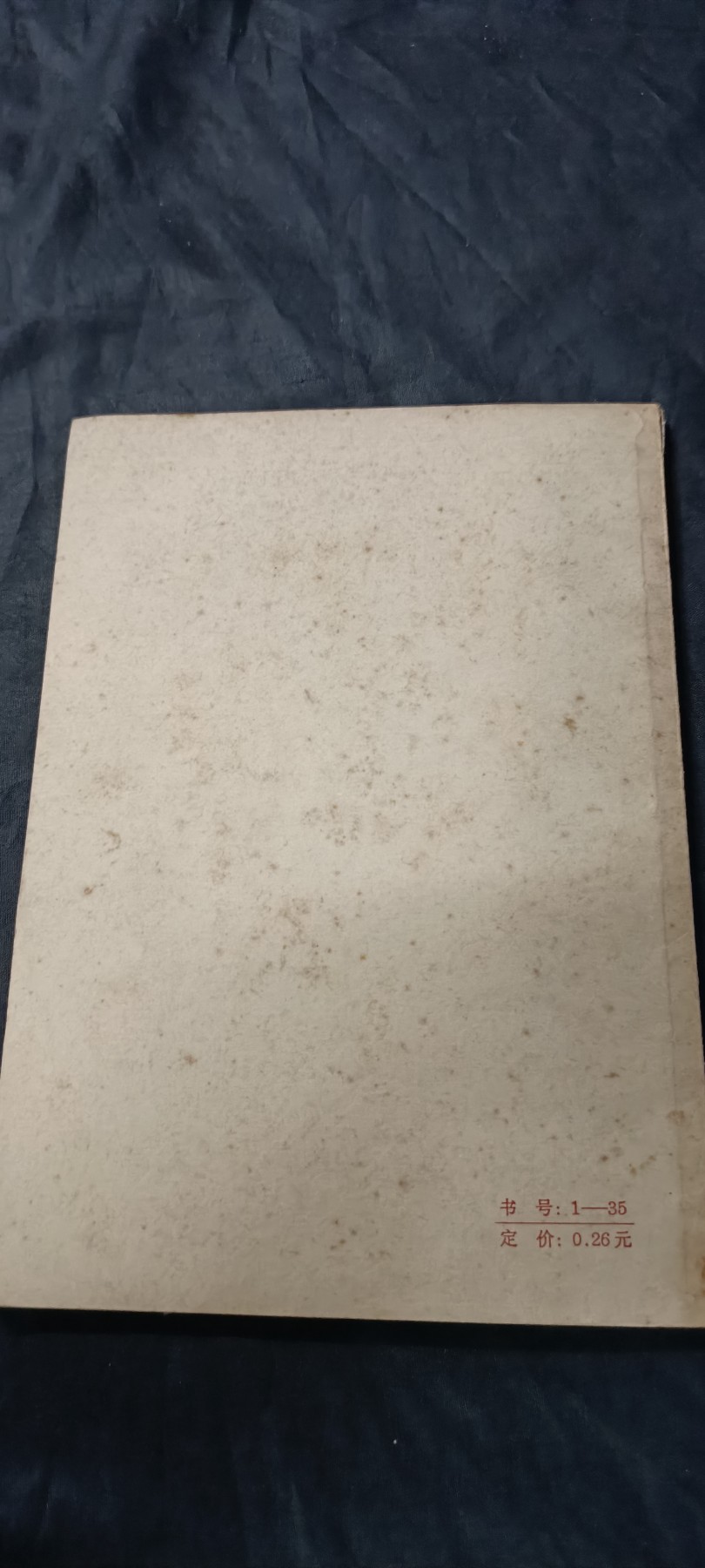 70多个拍品全部0起放漏！总有你中意的！ 突出无产阶级，好品直边